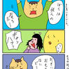 【子育て漫画】幼児の言う「僕はおもち」とごま塩