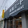 10月4日夜勤明けに20.9km。
