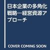 最近読んでいる本