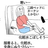 浴室にポンプ式の化粧水置いておけば、毎日乳がんセルフチェックしやすいことに気付いた！