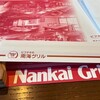 始めての兄妹からのお祝い