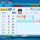 和田一浩 西武 パワナンバー パワプロ18 パワプロ村 和田一浩 西武 パワナンバー パワプロ18 パワプロ村