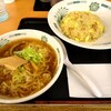 日高屋／チャーハン半ラーメンセット 520円