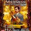 今ボードゲーム　マンション・オブ・マッドネス 拡張セット イエローサイン 完全日本語版 (Mansions of Madness： The Yellow Sign)にとんでもないことが起こっている？