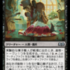 【MTG】アンコモン2枚でコンボ！黒緑フード【実験的な菓子職人】