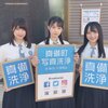 「いのちのうたフェス」STU48が被災地訪問、宮沢和史らが平和を歌う