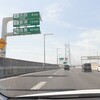 のんびり回ろう淡路島ドライブ。(土曜日、晴れ)