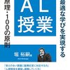 教師はどこまで教える人なのか