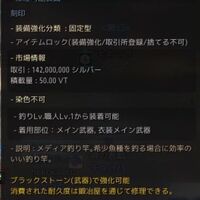 黒い砂漠 釣り放置の装備について エンジニアがいろいろ書いています