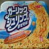 【番外編?】サッポロ一番 ガーリックシュリンプ味 まぜそば