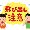 【旅行】琵琶湖一周自転車旅（ビワイチ）番外編／滋賀県を代表する有名人！？・・・バラエティあり過ぎでしょ！