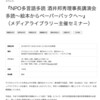 デジハリで『#多読  #tadoku 』セミナー参加してきた 目からウロコ