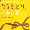 足の親指からは毒が出ている？