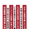▼『日本の死角』現代ビジネス〔編〕