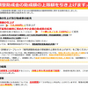 申請自体が困難とはいえ、、、雇用調整助成金