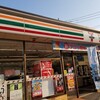 アイスコールドコカコーラを体験してきました　セブン-イレブン大和深見西６丁目店