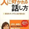 表情を変えるだけ❗️【好かれる空気】のつくりかた