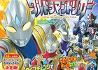 ウルトラマントリガー前半総括　～｢ティガ｣らしさは看板だけ!?　後日談かつリメイク！　昭和・Ｚ・ギャラファイともリンク！