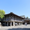 四国霊場八十八か所巡り　第1番札所 竺和山 一乗院 霊山寺