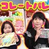 2月12日の動画