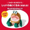【キウイブラザーズ】ルビーレッドキウイぬいぐるみキャンペーン