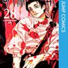 呪術廻戦28巻が発売！表紙は乙骨先輩！特典はフレークシール！29巻と30巻の発売日はいつ！？