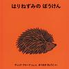 読んだ本 - 2021年3月