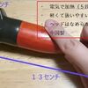 スモールサイズのベン石温熱器を使って側頭筋リリース実験、かなりイメージ通りの調整ができていってます！