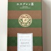 京都ヴェネト「エスプレッ茶」を食べてみた！