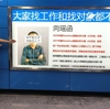 仕事探しもあの手、この手。CEOに履歴書手渡しや地下鉄駅に就職広告を出す人まで