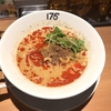 おすすめラーメンin札幌パート２～175°DENO 担担麺 札幌南口店～