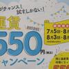 【生協】離れて暮らす家族に 想いを届ける「パルのはこ」550円キャンペーン！
