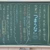 「初めて国語が楽しいと思った！」と子どもから言われた「承認」を使ったYouTube講演家鴨頭さんから学ぶハッピールール