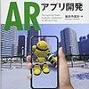 【Unity + ARCore v1.15】Product Nameがビルドする度に変わってしまう場合の対処法