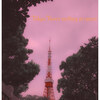レタッチ、ピンクに染まる東京タワー。