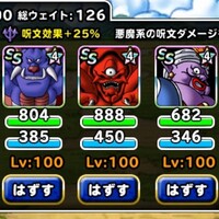 Level 1541 悪魔系縛り 呪われし魔宮 天色の魔晶 金色の魔竜に挑戦 適当にdqmsl Level 1541 悪魔系縛り 呪われし魔宮 天色の魔晶 金色の魔竜に挑戦 適当にdqmsl