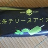 抹茶テリーヌアイスバー