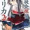 ウィザード ウォーリアー ウィズ マネー 感想 孤独に偏読 ウィザード ウォーリアー ウィズ マネー 感想 孤独に偏読