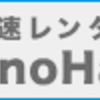 同性婚ができる台湾