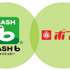 コンビニの「ポプラ」がアプリ「CASHb」を導入。全店でキャッシュバックキャンペーンも！