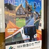 HC85系