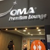 OMA Premium Lounge-モンテレイ ターミナルCのプライオリティパス ラウンジ