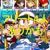 フリート野手育成!フリート4人デッキリベンジ!梶を活かしたい[パワプロアプリ]