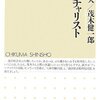 30代キャリア考　様々な刺激を受けながら疾走する