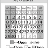 9月の営業日のお知らせ