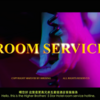 Higher brothers - Room service　歌詞和訳