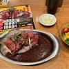 ゴーゴーカレーを食べる！