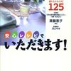 我が家の食事をさらにUC患者向けにするぞ【雑記】