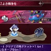 メギド72ブログ　メインストーリー十章三節　105話-2（前編）「ヨリソエルなら寄り添えよ」