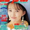 コンプティーク 1992年7月号を持っている人に  大至急読んで欲しい記事